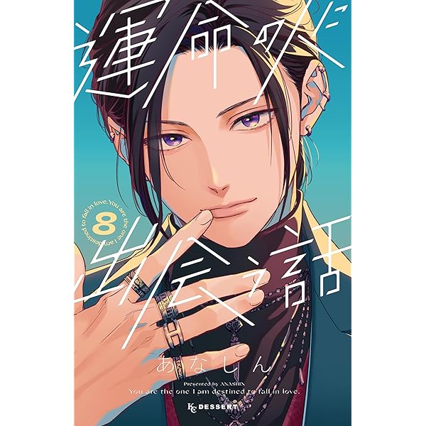 新刊 どうせ、恋してしまうんだ。14 他 どうせ、恋してしまうんだ。 分冊版（14） (なかよしコミックス